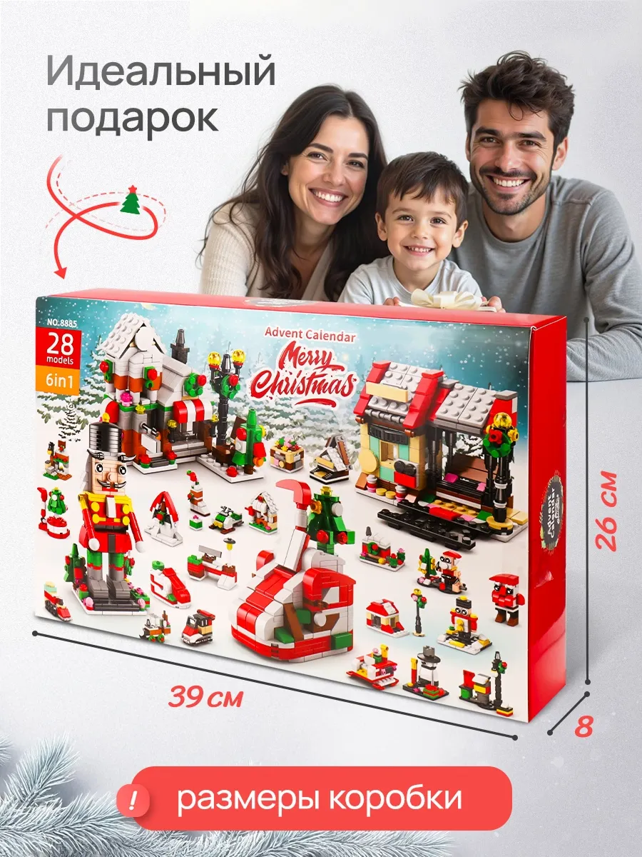 Адвент календарь 24 дня Рыжий кот Конструктор пластиковый/28 фигурок/1076 деталей - фото 4