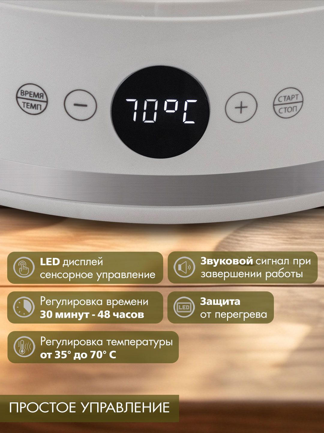 Сушилка для овощей и фруктов ENDEVER Skyline FD-65 700 Вт 8 поддонов - фото 4