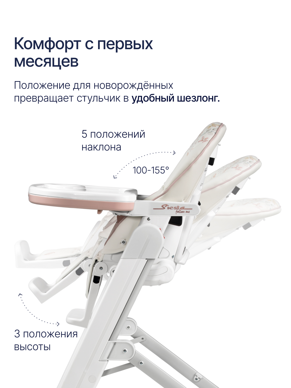 Стульчик для кормления Peg-Perego Siesta Follow Me розовый - фото 3