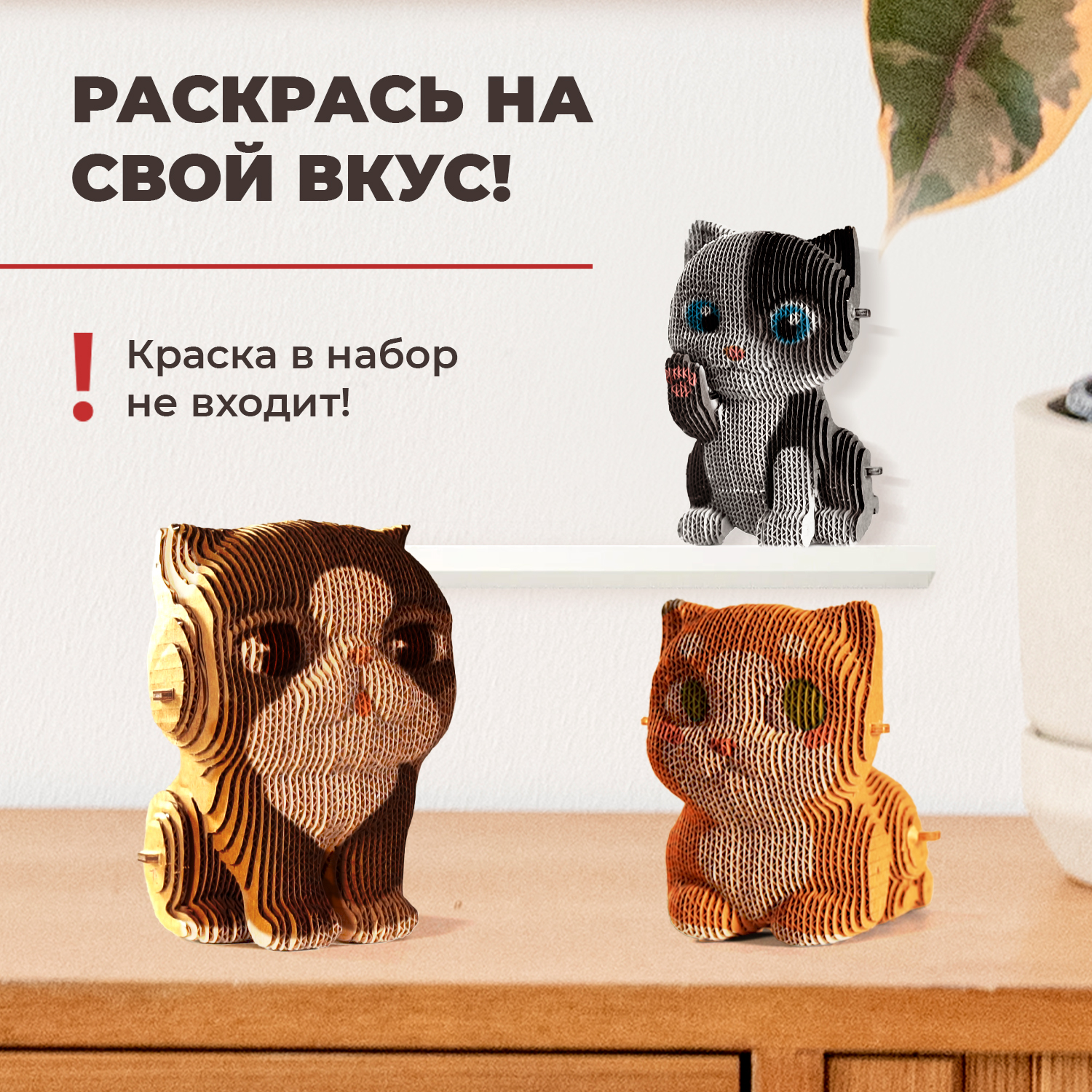 Конструктор LORI(колорит) 3D пазл картонный Три кота Им-К-001 - фото 8