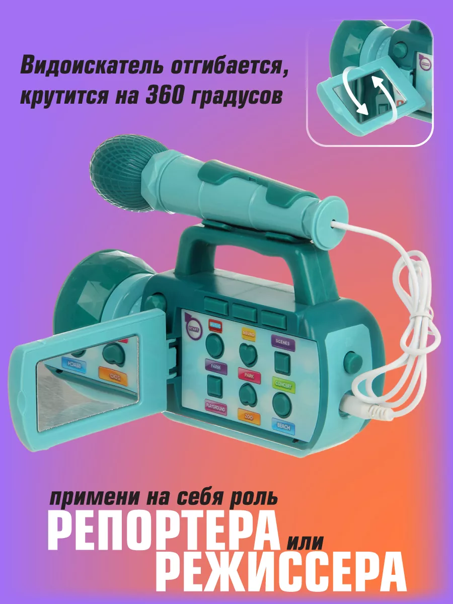Игрушка Veld Co Шпион (инструменты) - фото 3