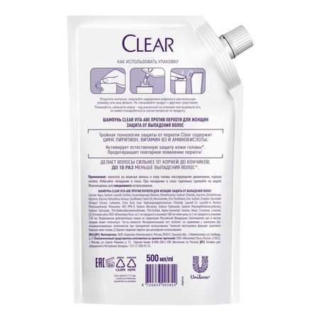 Шампунь Clear 500 мл