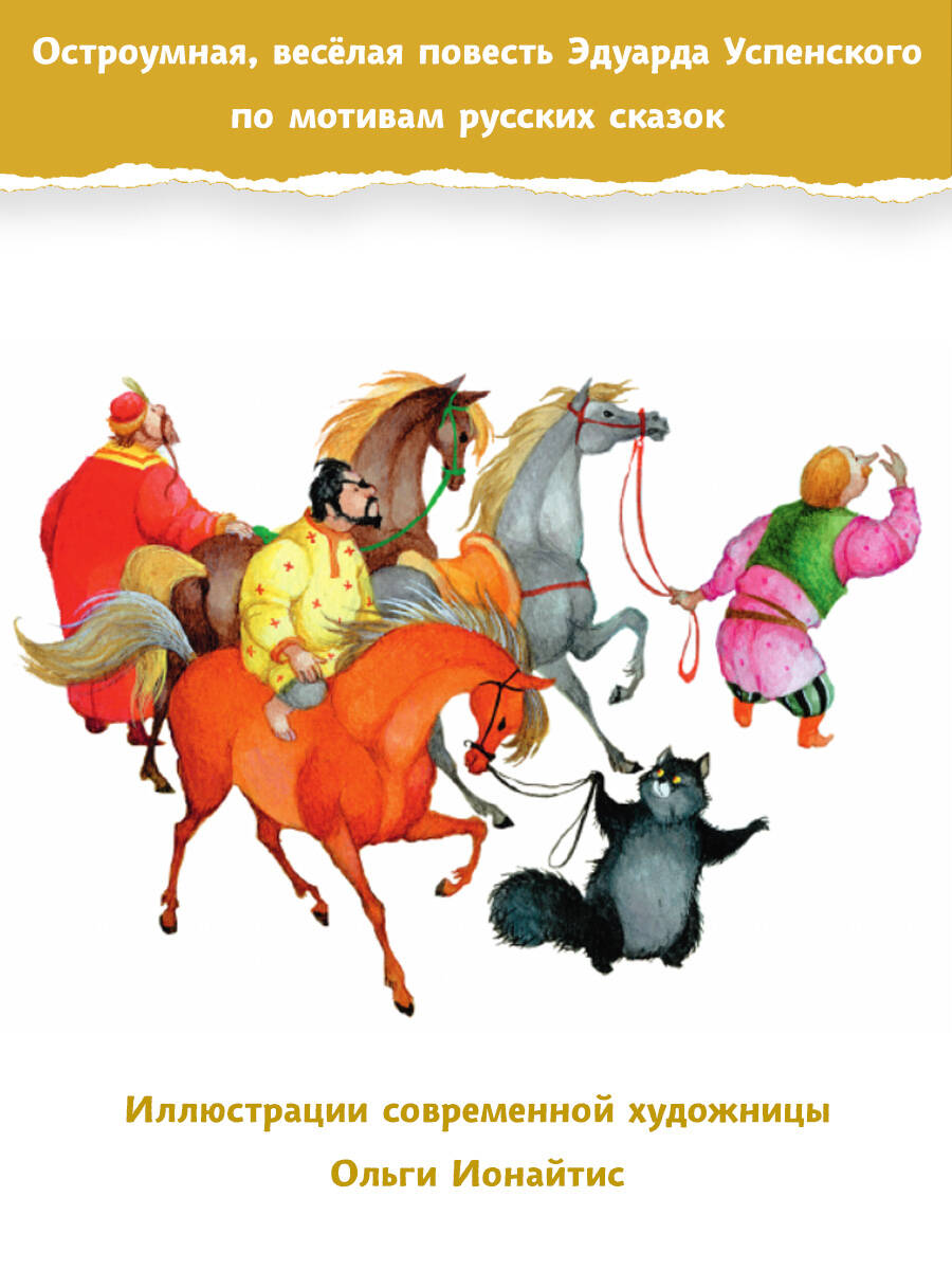 Книга АСТ Вниз по волшебной реке - фото 3