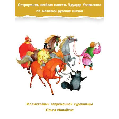 Книга АСТ Вниз по волшебной реке