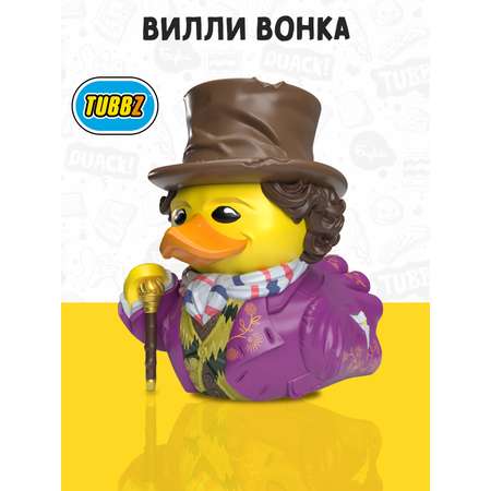 Фигурка TUBBZ Утка Вилли Вонка