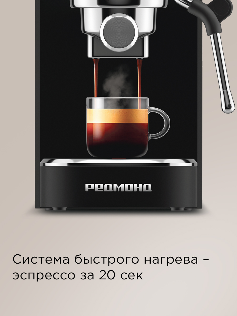 Кофеварка REDMOND CM719 - фото 4