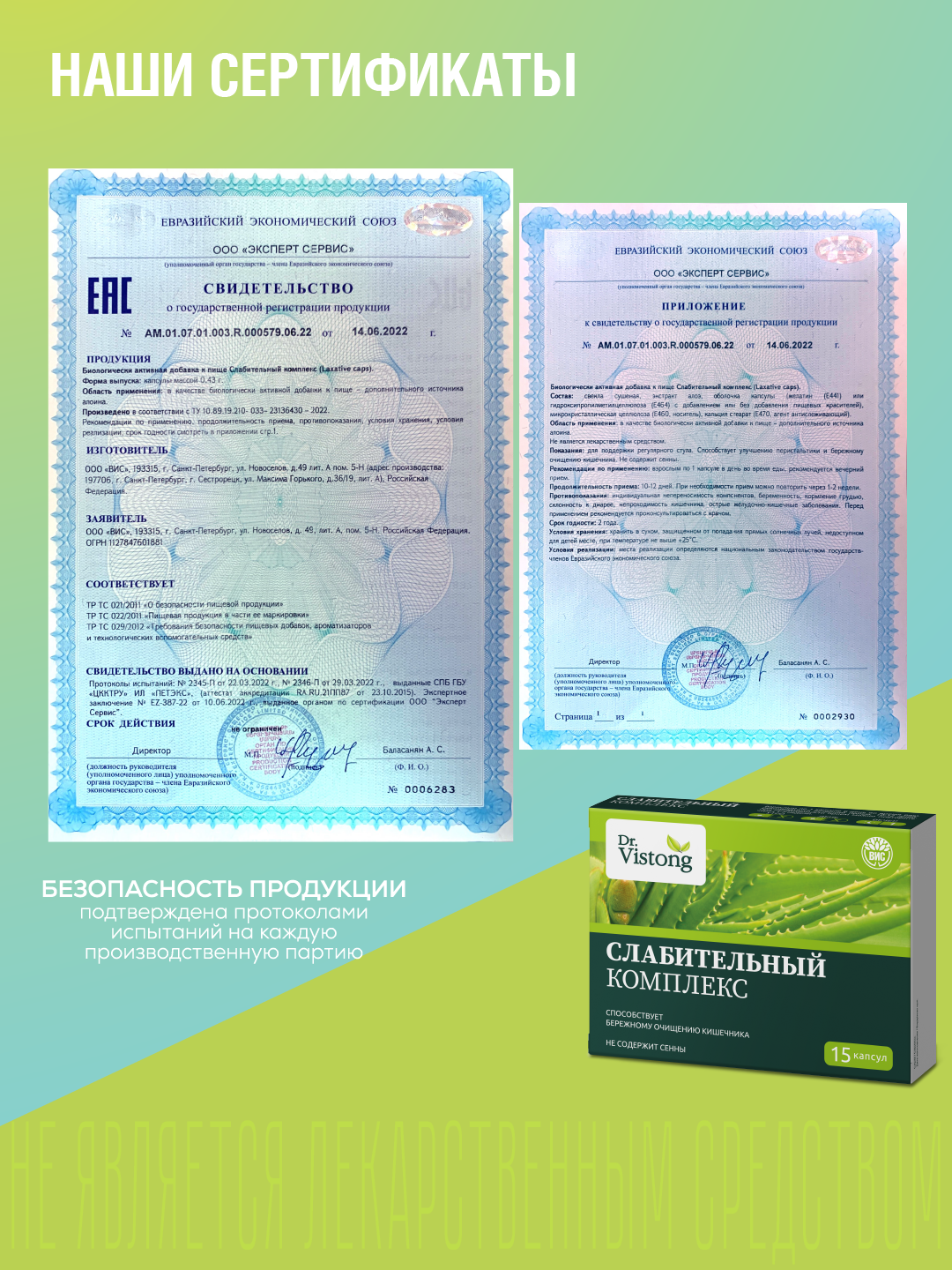БАД ВИС Слабительный комплекс капсулы №15 - фото 6