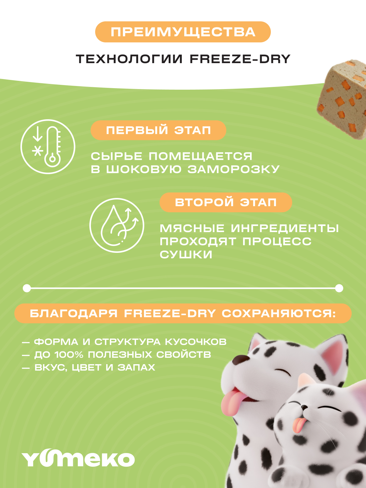 Натуральное лакомство для собак и кошек YUMEKO Кусочки курицы с морковью, 25г - фото 4