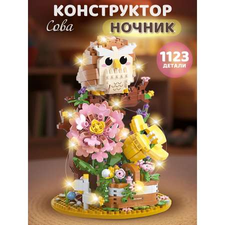 Конструктор Компания Друзей Сова 1123 дет.
