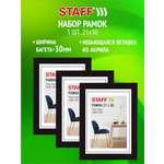 Рамка для фото Staff 21x30 см A4 небьющаяся набор 3 штуки