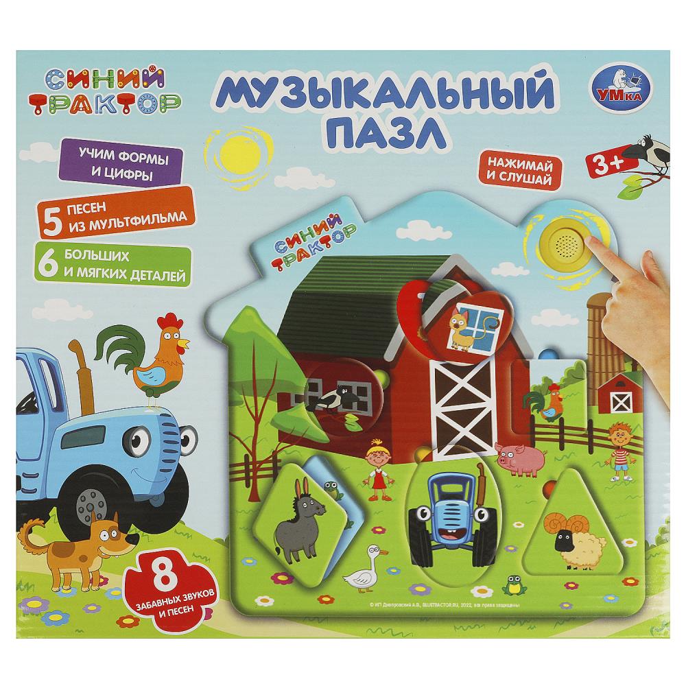Игрушка ТОТОША пазл домик СИНИЙ ТРАКТОР 8 песен - фото 1