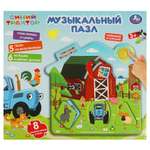 Игрушка ТОТОША пазл домик СИНИЙ ТРАКТОР 8 песен