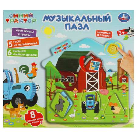 Игрушка ТОТОША пазл домик СИНИЙ ТРАКТОР 8 песен