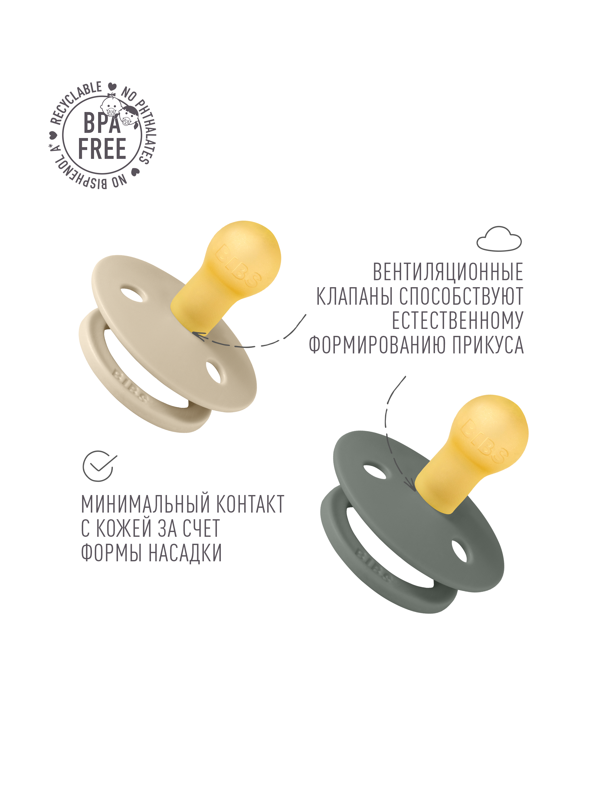 Пустышка BIBS латекс классическая от 0 мес. 2 шт. - фото 4