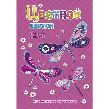 Цветной картон Феникс + 8 лист.