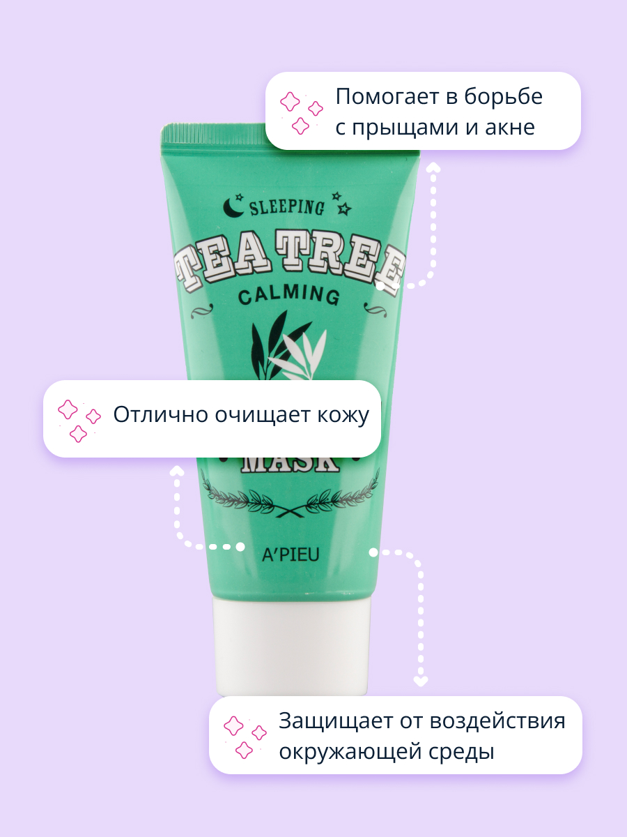 Маска APieu 50 мл - фото 3