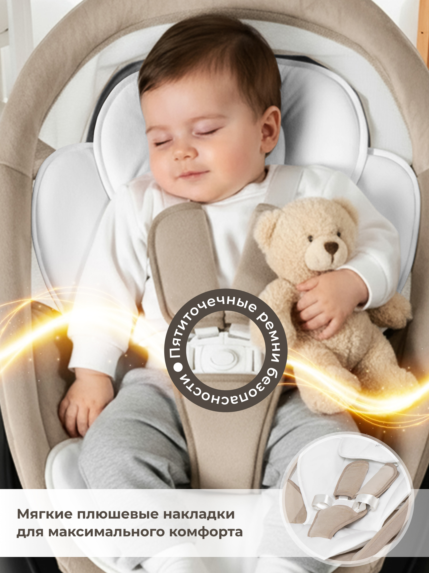 Шезлонг Sweet Baby бежевый - фото 7