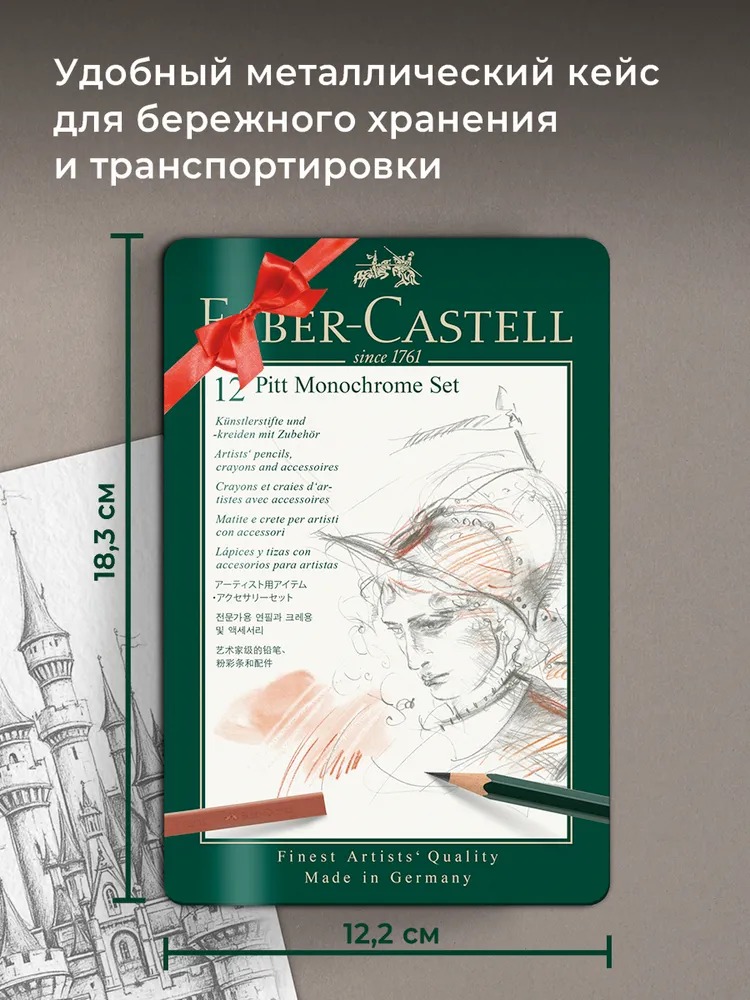 Набор для рисования Faber Castell Pitt Monochrome 12 шт. - фото 16