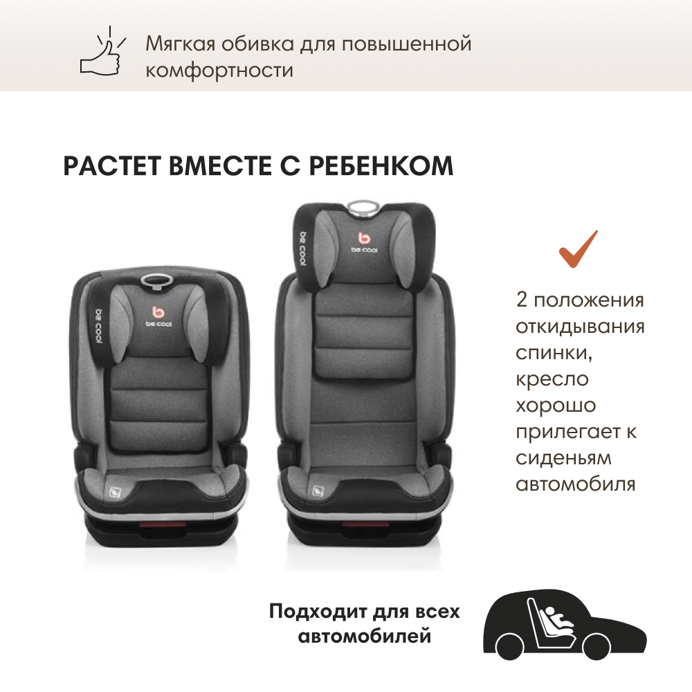 Автокресло Be Cool Mars Isofix 2/3 (15-36 кг) красный - фото 3