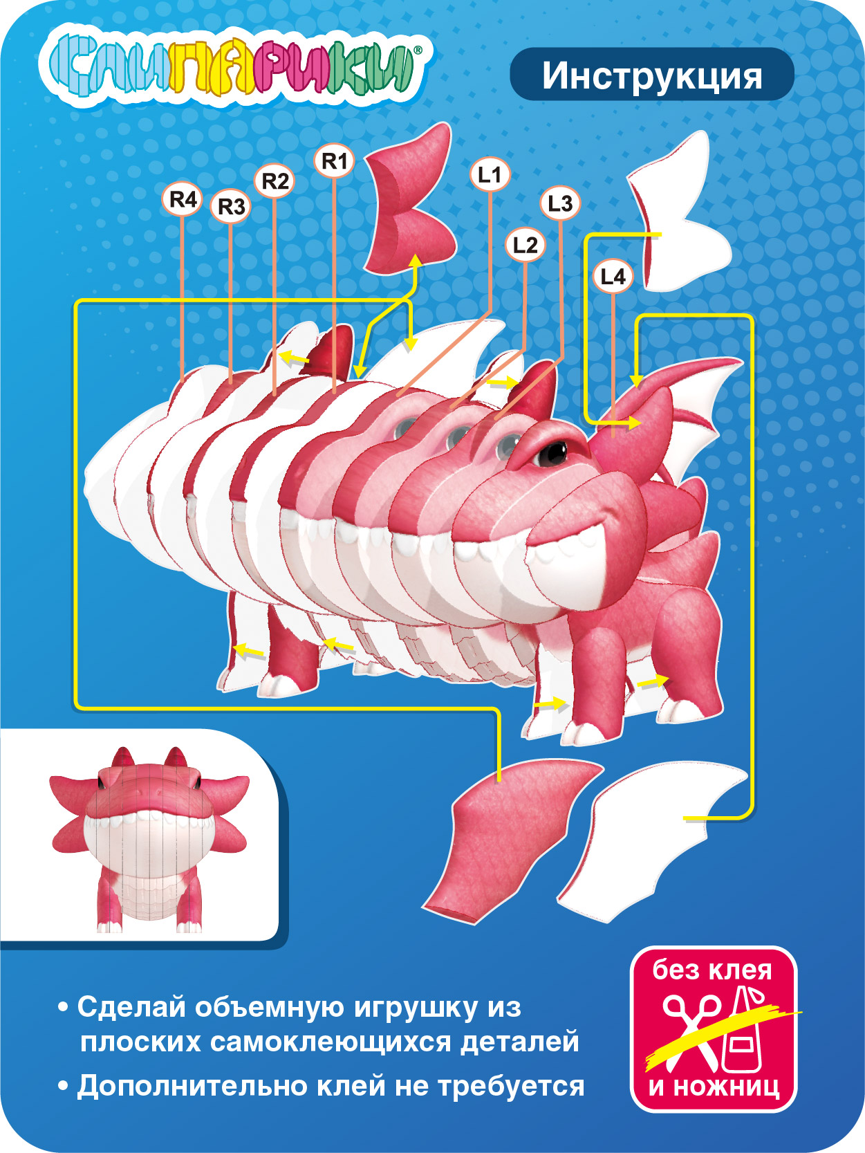 Конструктор СЛИПАРИКИ Красный огненный дракон 20 дет. - фото 2