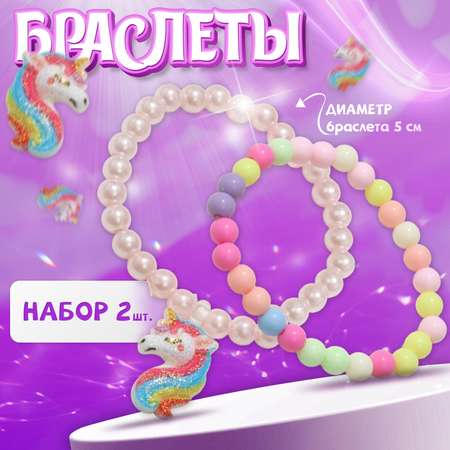 Набор аксессуаров Выбражулька Единорог 2 шт.