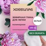 Глина ХОББИЛАБ