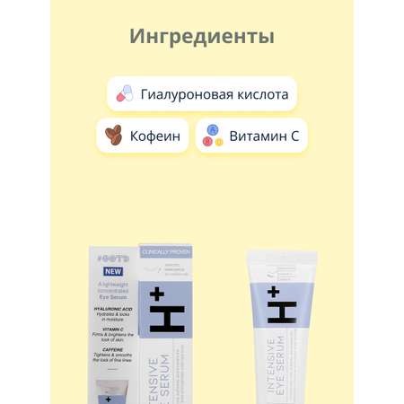 Сыворотка OOTD