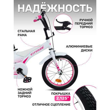 Двухколесный велосипед CITYRIDE 16 дюймов
