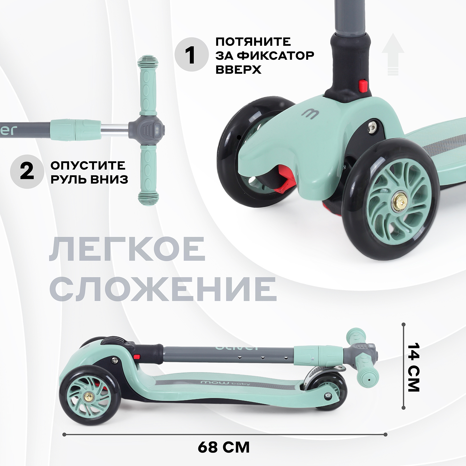 Самокат MOWbaby трехколесный - фото 6