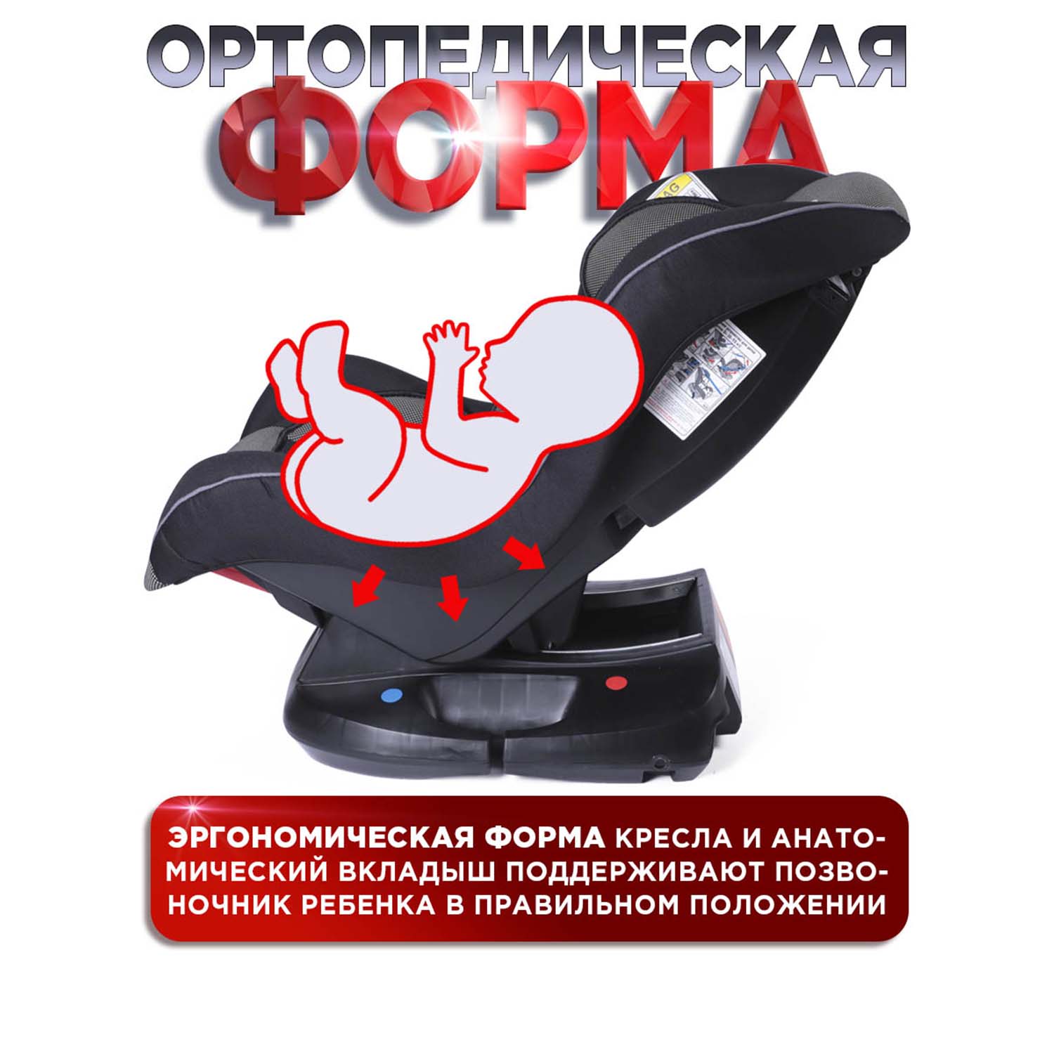 Автокресло BabyCare Rubin 0+/1 (0-18 кг) - фото 4