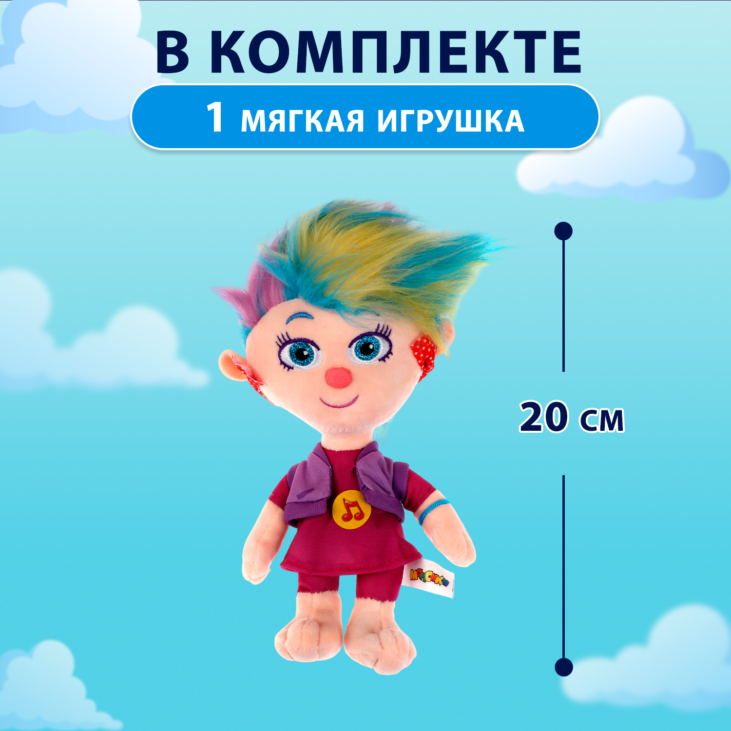 Мягкая игрушка Мульти Пульти - фото 2