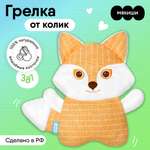 Игрушка Мякиши Детская грелка с вишнёвыми косточками Лиса от коликов
