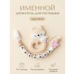 Клипса для пустышки Grizzli_mi