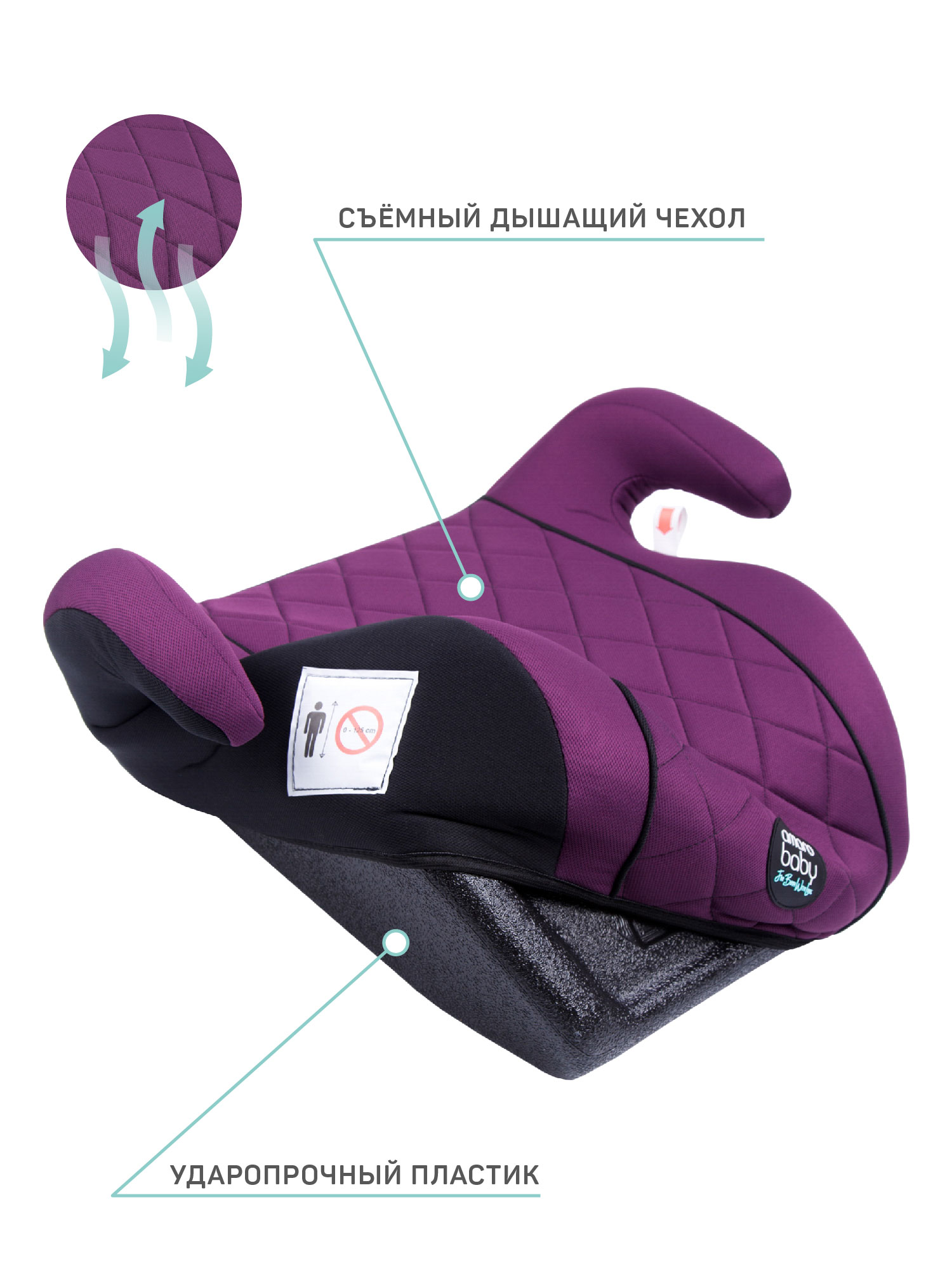 Автокресло Amarobaby Easy way 3 (22-36 кг) фиолетовый - фото 2
