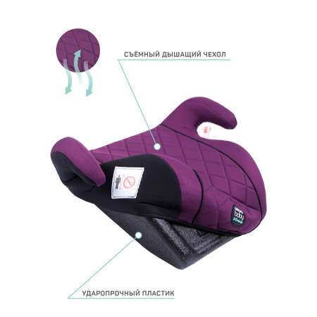 Автокресло Amarobaby Easy way 3 (22-36 кг) фиолетовый