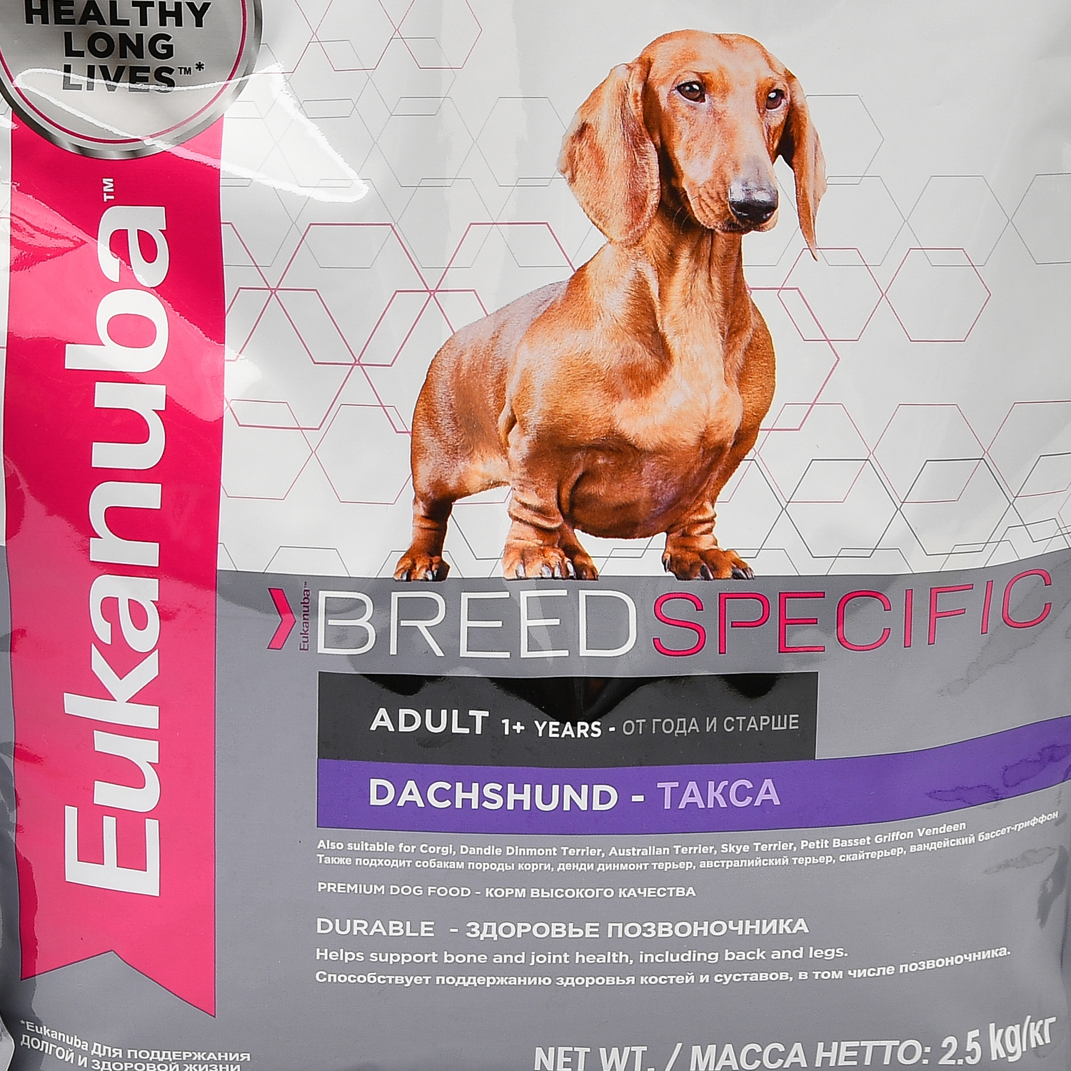 Корм для собак Eukanuba 2,5кг Dog DNA с мясом птицы для такс - фото 3