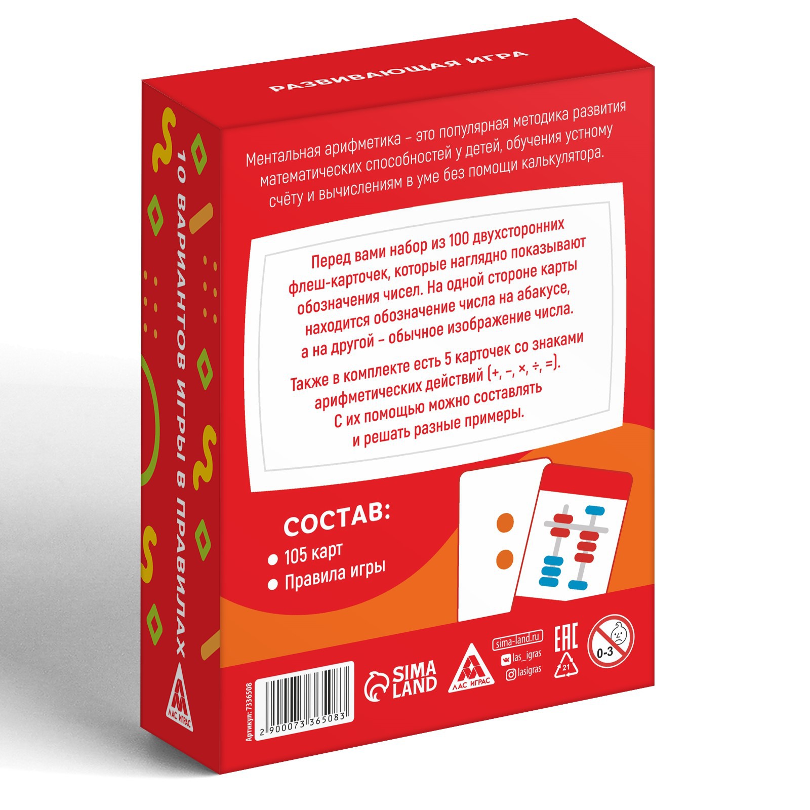 Настольная игра Лас Играс - фото 4