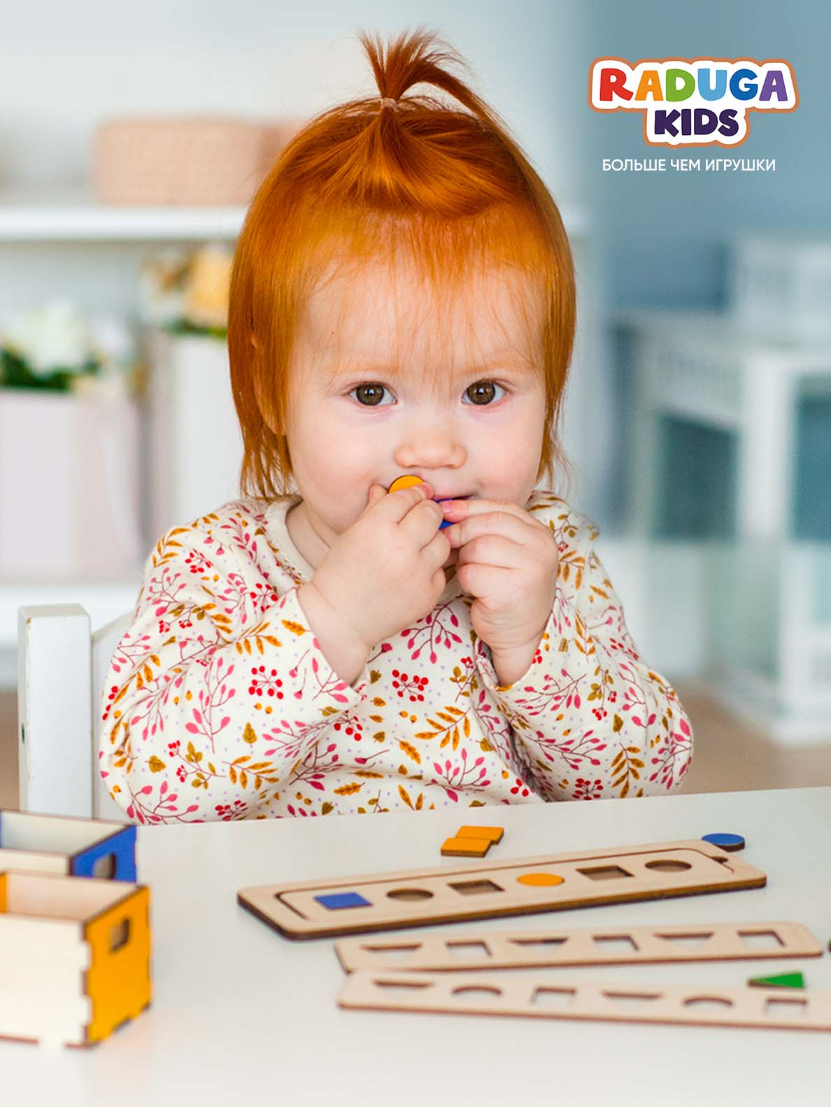 Игрушка Raduga Kids сортер - фото 2