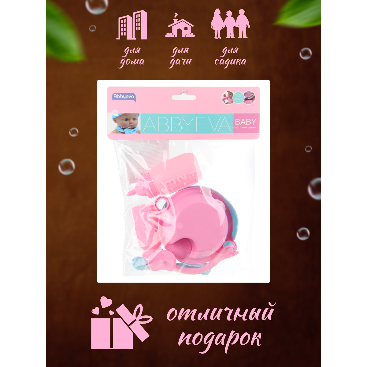 Аксессуар для кукол Veld Co бутылочка 89163 - фото 6