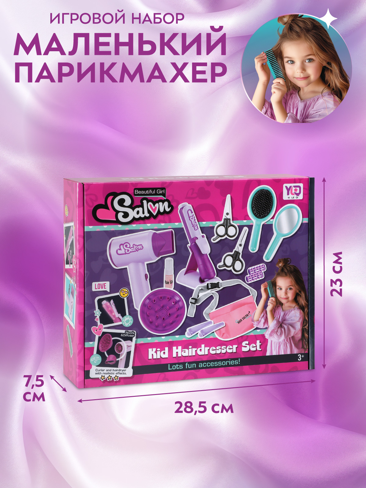 Игрушка AMORE BELLO фен, инструменты - фото 6