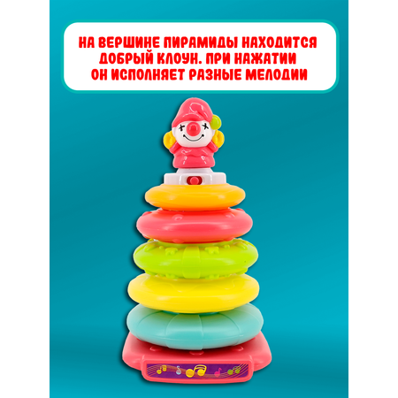 Игрушка Red Box пирамидка