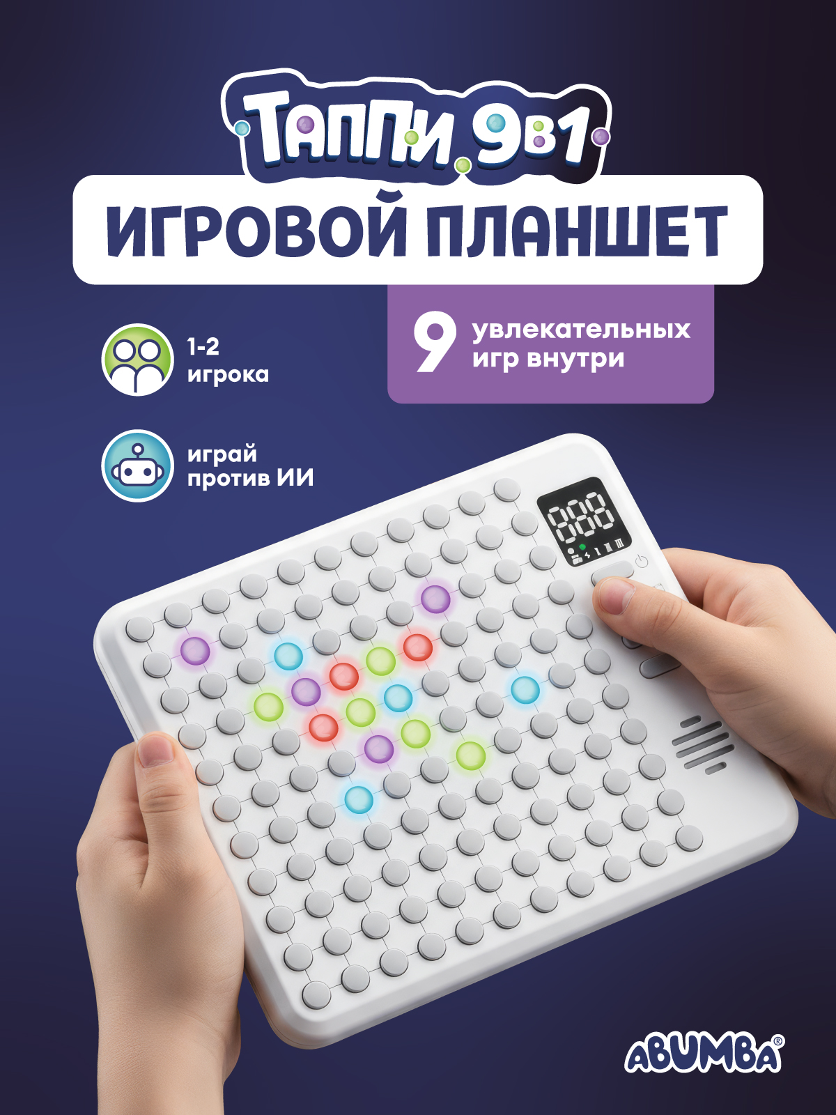 Настольная игра Abumba Таппи 9 в 1 - фото 1