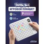 Настольная игра Abumba Таппи 9 в 1