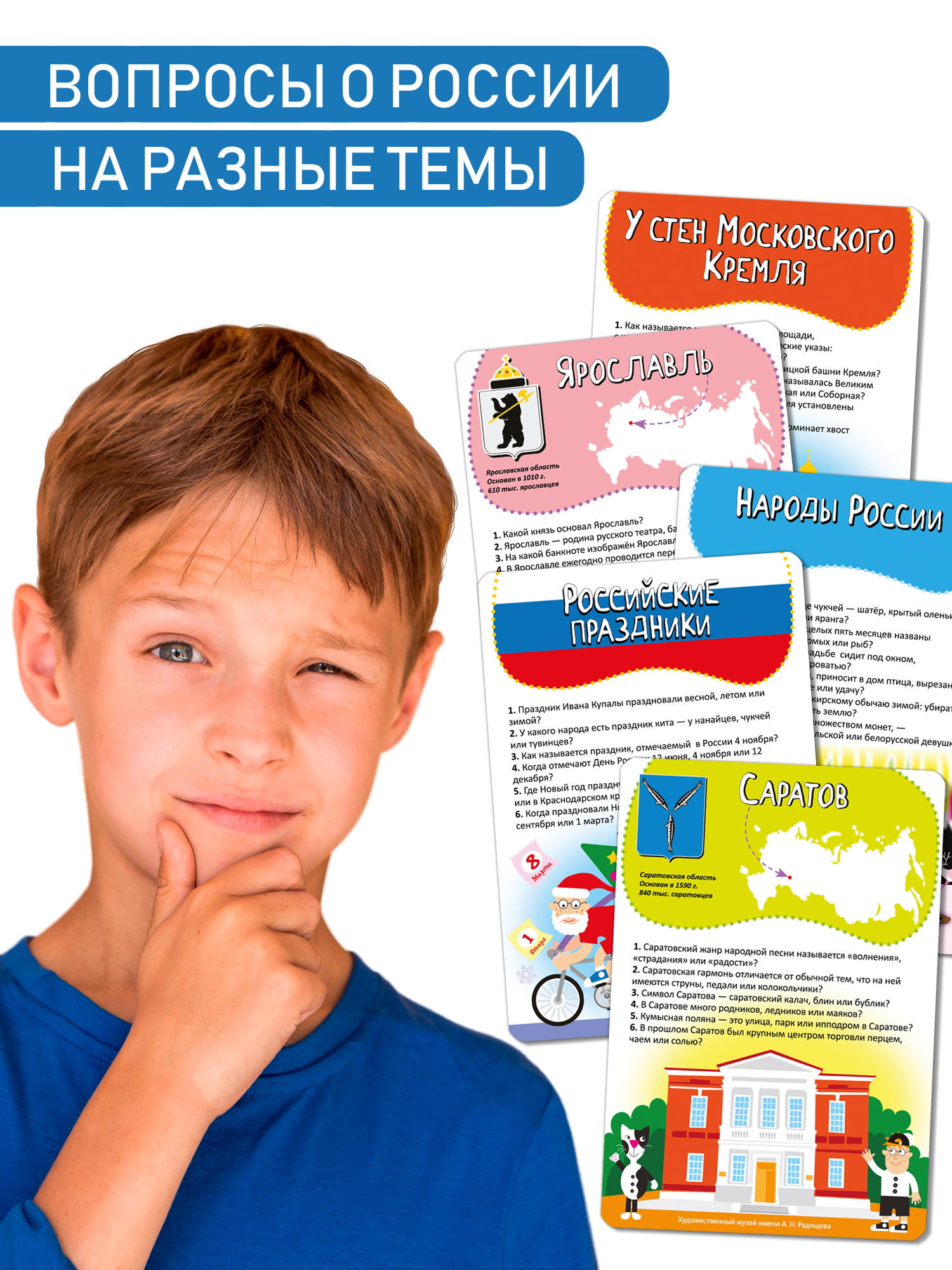 Настольная игра Дрофа-Медиа Викторина - фото 2