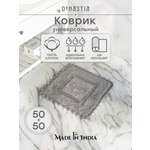 Коврик для ванной DeNASTIA 50 x 50 см