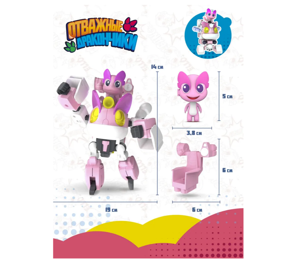 Игровой набор Отважные дракончики - фото 4