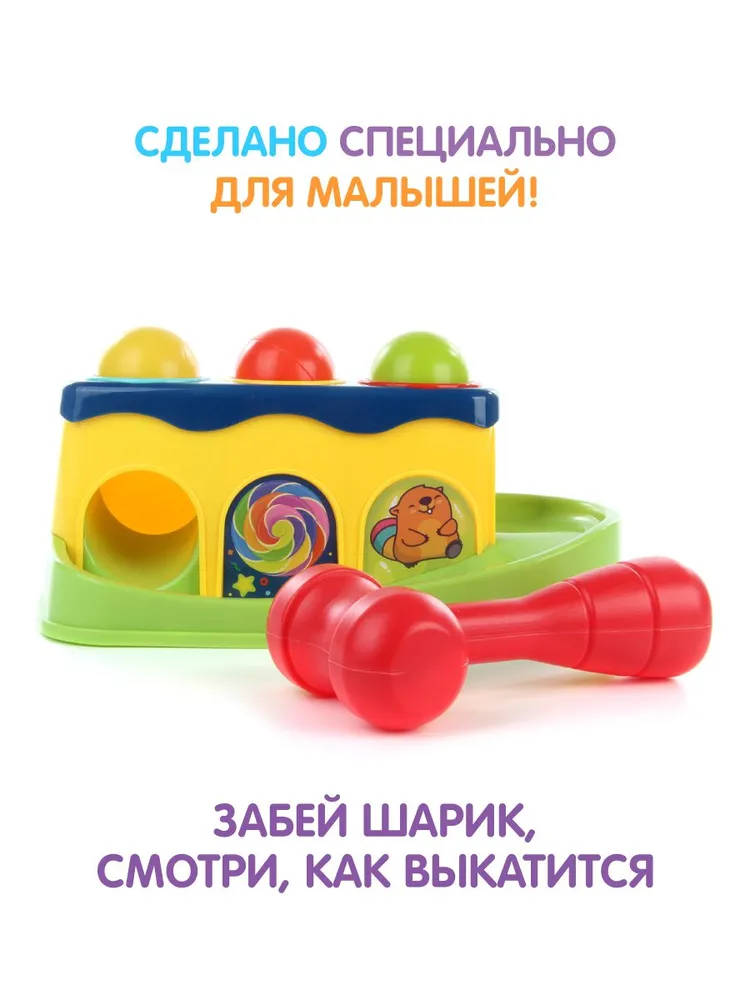 Игрушка Ути пути стучалка Забей шарик - фото 2