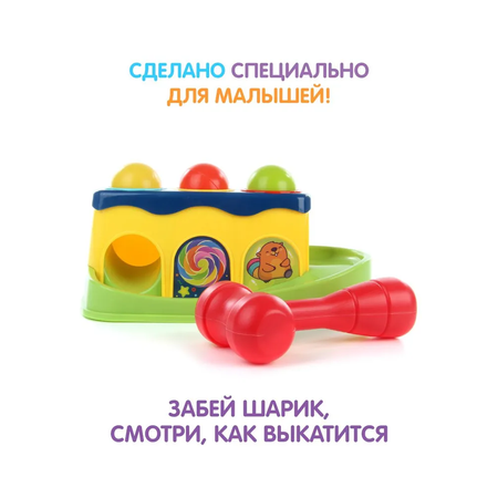 Игрушка Ути пути стучалка Забей шарик