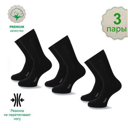 Носки 3 пары TOUCH
