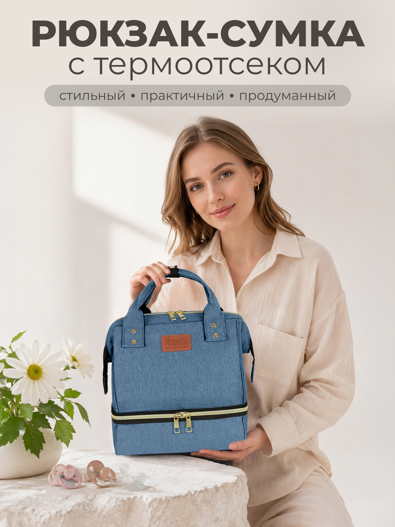 Изображение товара Рюкзак для мамы Nuovita CAPCAP mini голубой, вместительный, водонепроницаемый Изображение товара Рюкзак для мамы Nuovita CAPCAP mini голубой, вместительный, водонепроницаемый